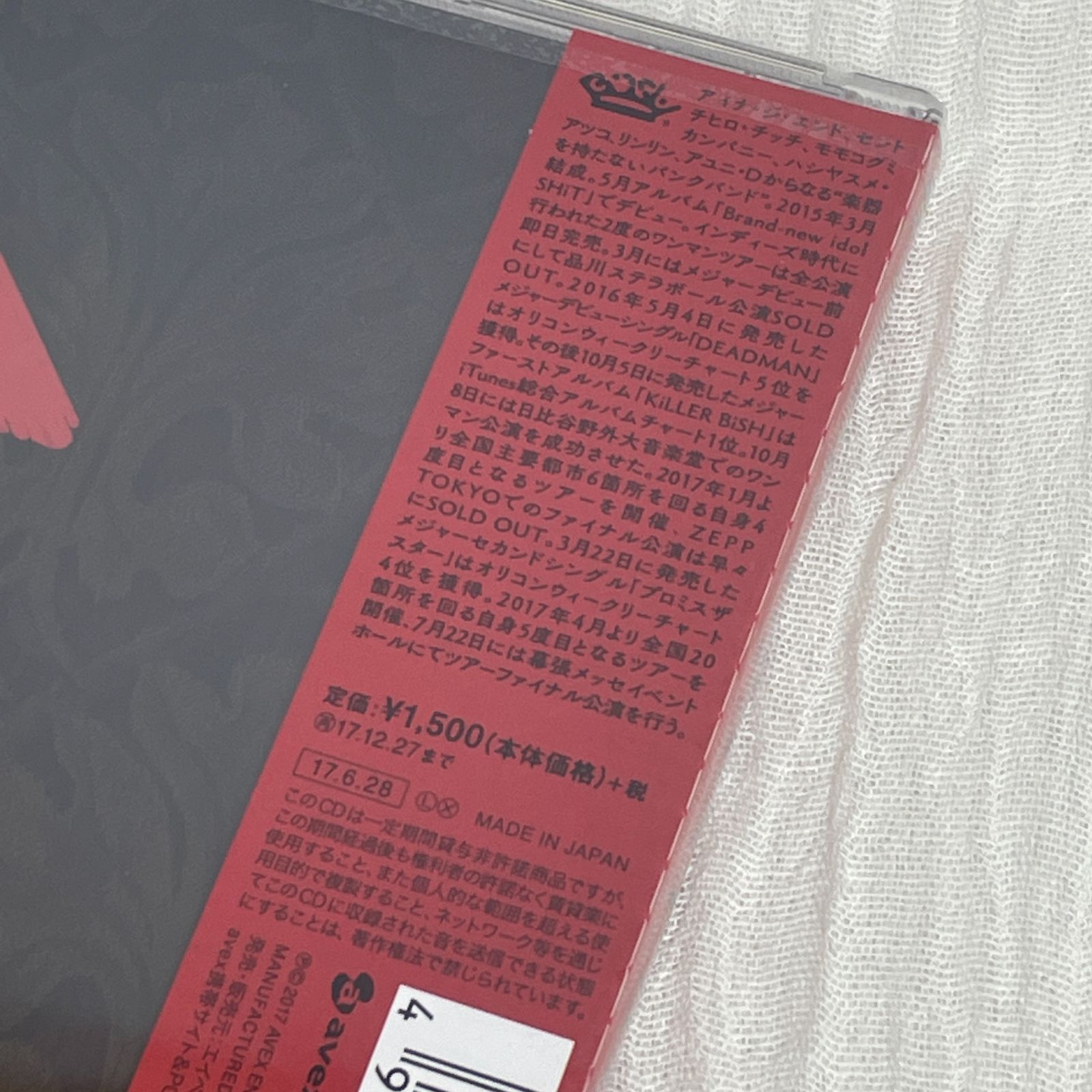 BiSH｜GiANT KiLLERS（通常盤）｜未開封・未使用CD - メルカリ