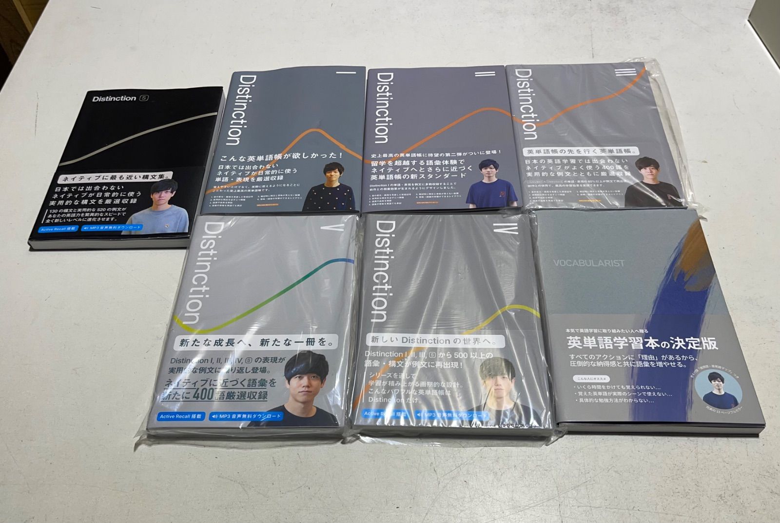 Distinction 他、6冊まとめ売り Distinction 他、6冊まとめ売り
