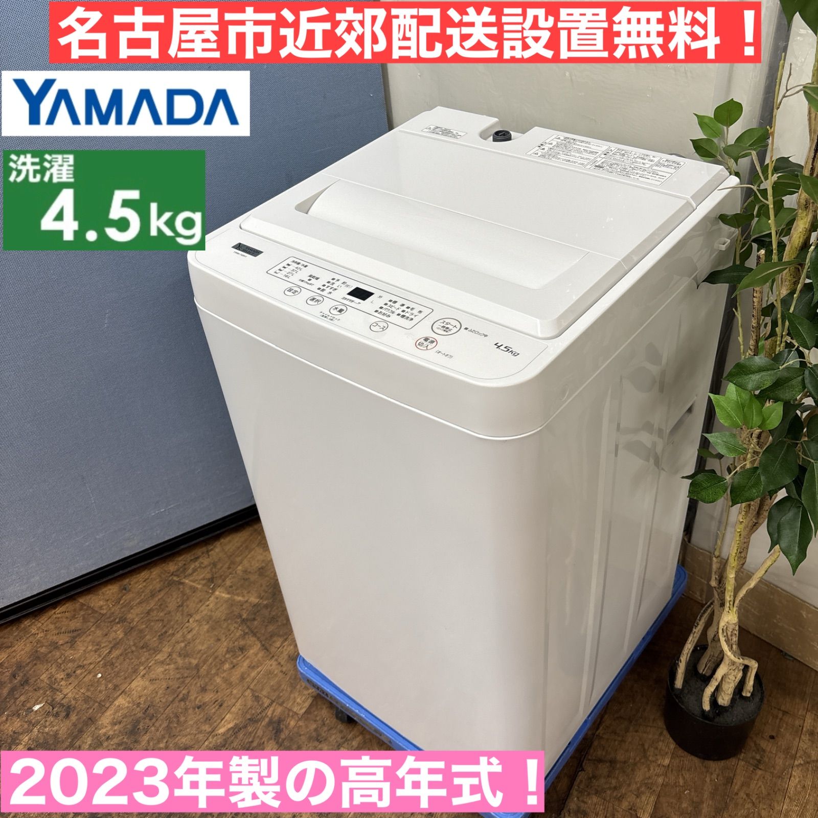 名古屋近郊送料設置無料 2020年製シャープSHARP全自動洗濯機7.0kg 名古屋近郊限定送料設置無料 2020年製シャープ全自動洗濯機7.0kg