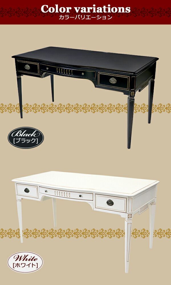 ロココ調 ライティングデスク 約W145×約D75×約H76.5(cm) 木製 ロココ