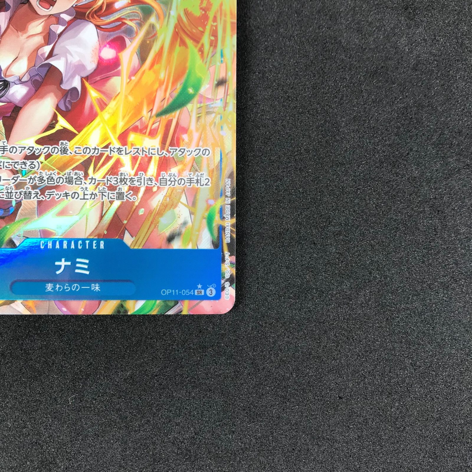 ワンピースカードゲーム ナミ srパラレル神速の拳 SR】ナミ（パラレル）《OP11-054》 | ブースターパック,OP-11 神速の拳