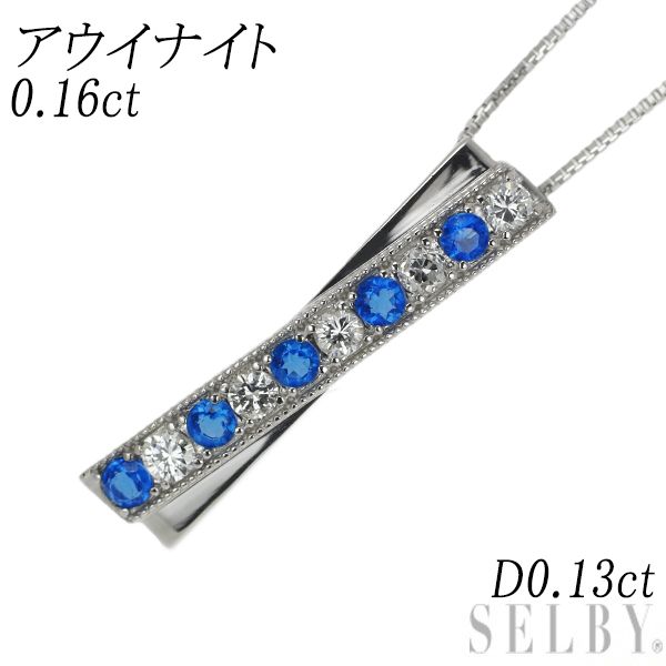 希少 Pt900/ Pt850 アウイナイト ダイヤモンド ペンダントネックレス 0.16ct D0.13ct