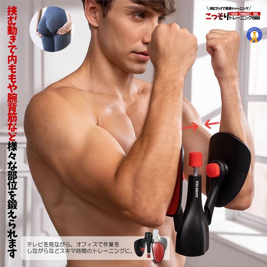5個セット 内転筋 骨盤底筋トレーニング 器具 ダイエット 内腿 筋トレ