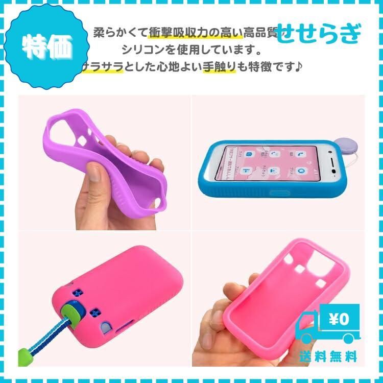 迅速発送】シリコンケース 子供用 マモリーノ5 KYF40 mamorino5