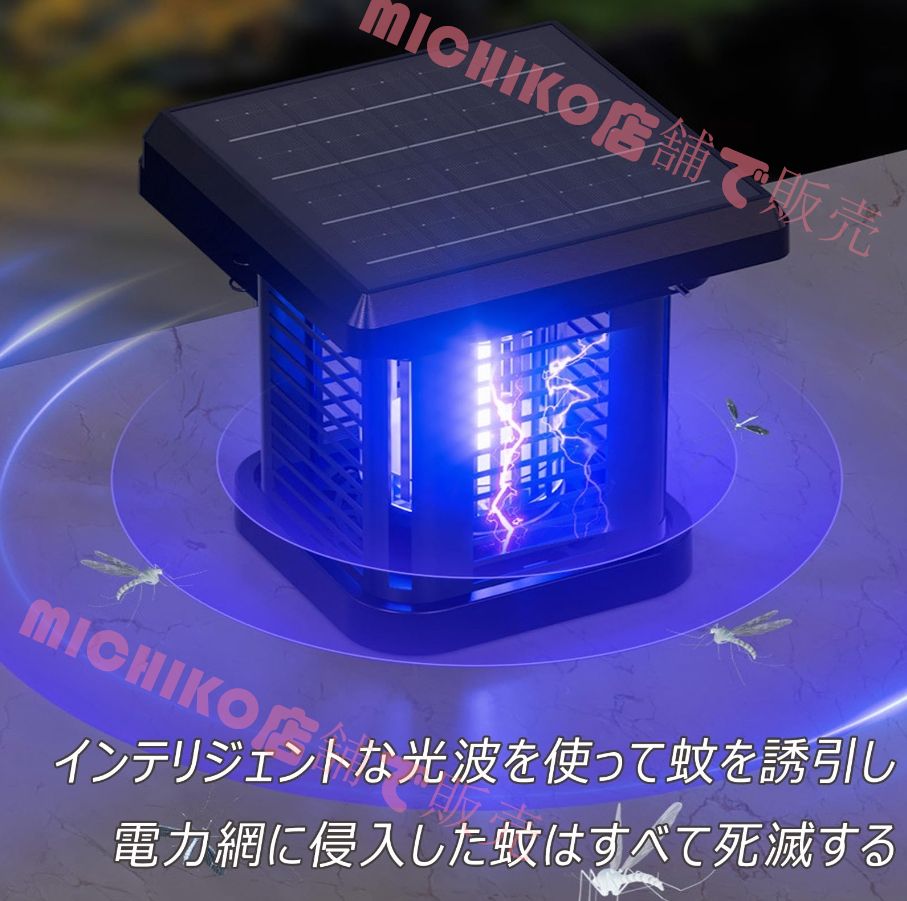 照明と蚊取り両方使用で