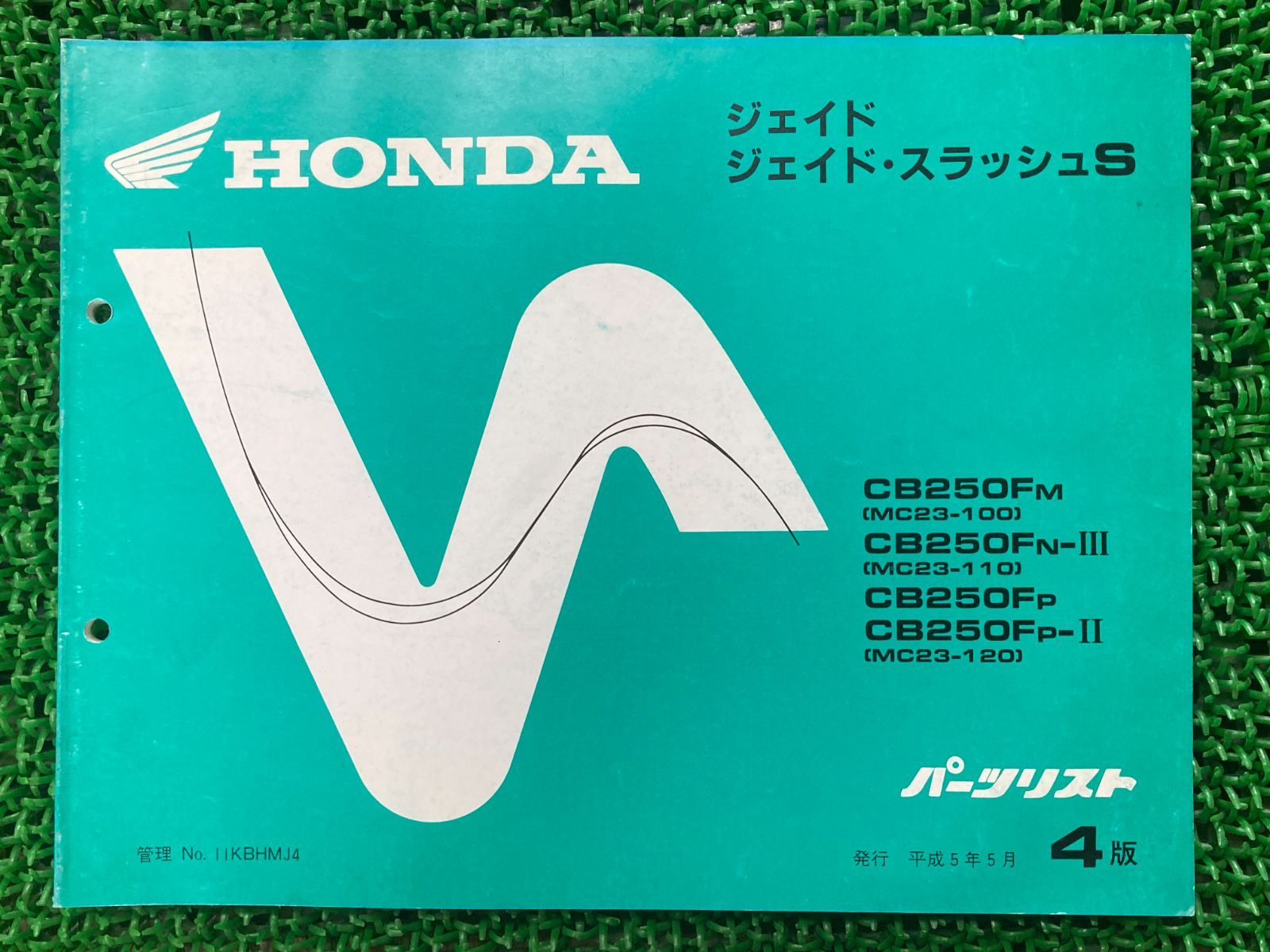 ジェイド スラッシュS パーツリスト 4版 ホンダ 正規 中古 バイク 整備書 MC23-100～120 KBH ig 車検 パーツカタログ 整備書