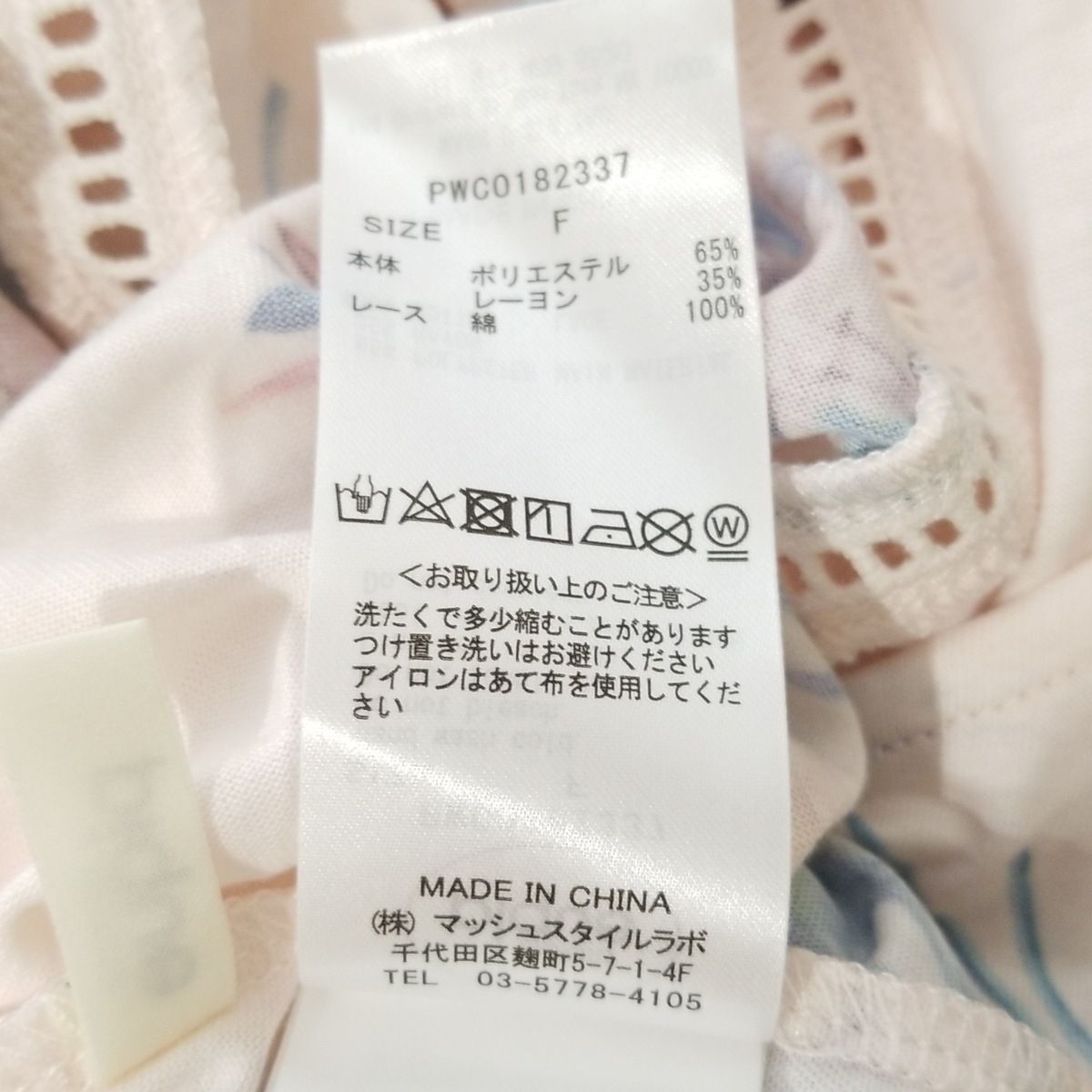サイズF レディース