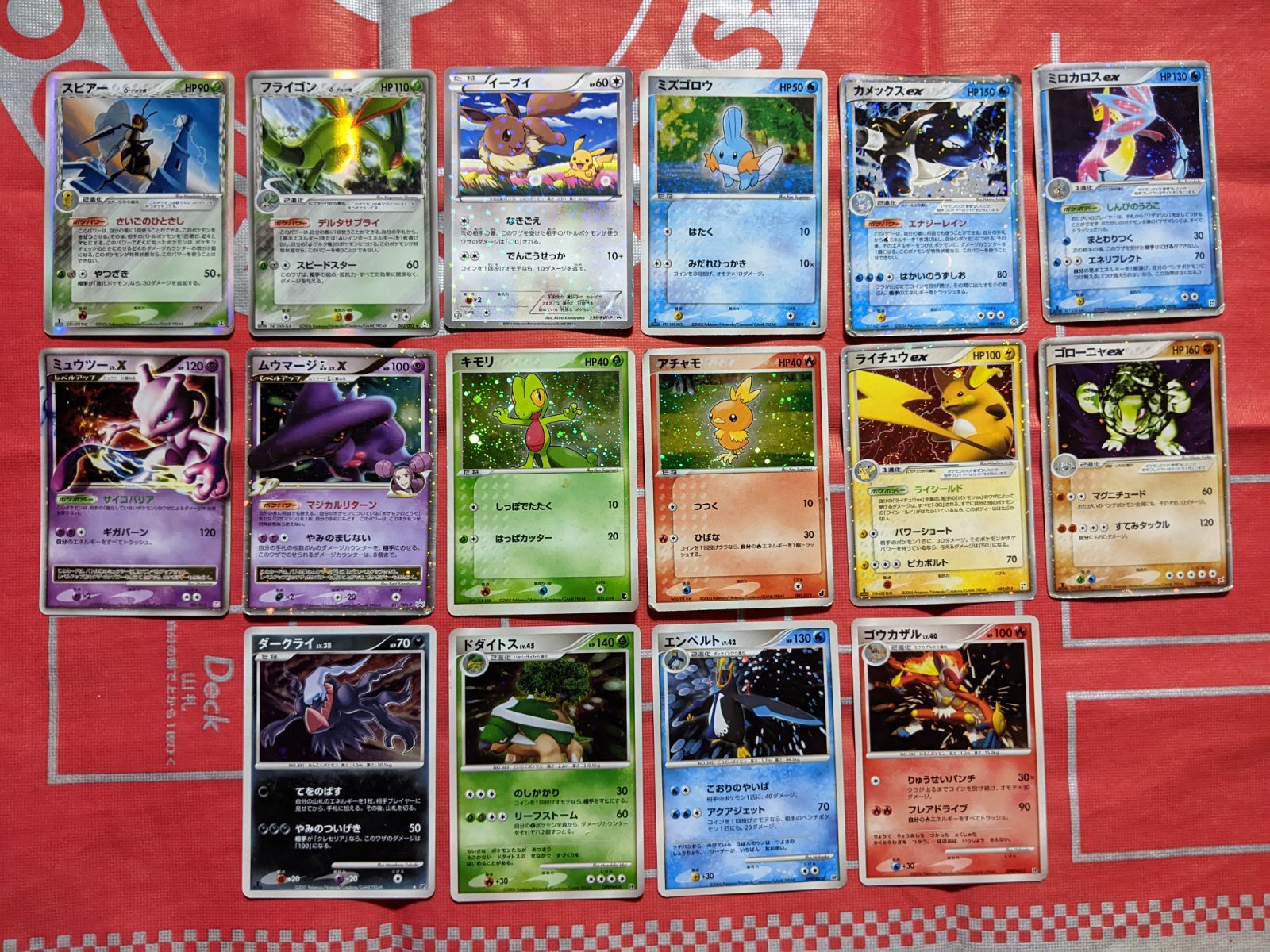 スピアーデルタ フライゴンデルタ ミュウツーLV.X ムウマージLV.X イーブイ ミズゴロウ キモリ アチャモ カメックスex ミロカロスex ライチュウex ゴローニャex ダークライ ドダイトス エンペルト ゴウカザル キラ16枚 まとめ売り