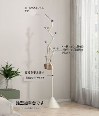 クリーム風立式衣類ラック