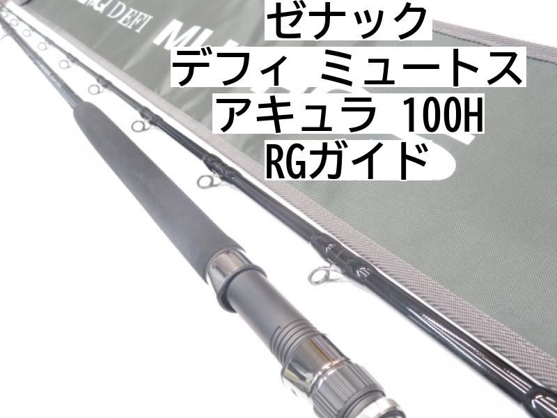 ゼナック デフィ ミュートス アキュラ 100H RGガイド (01-7111240001) - メルカリ