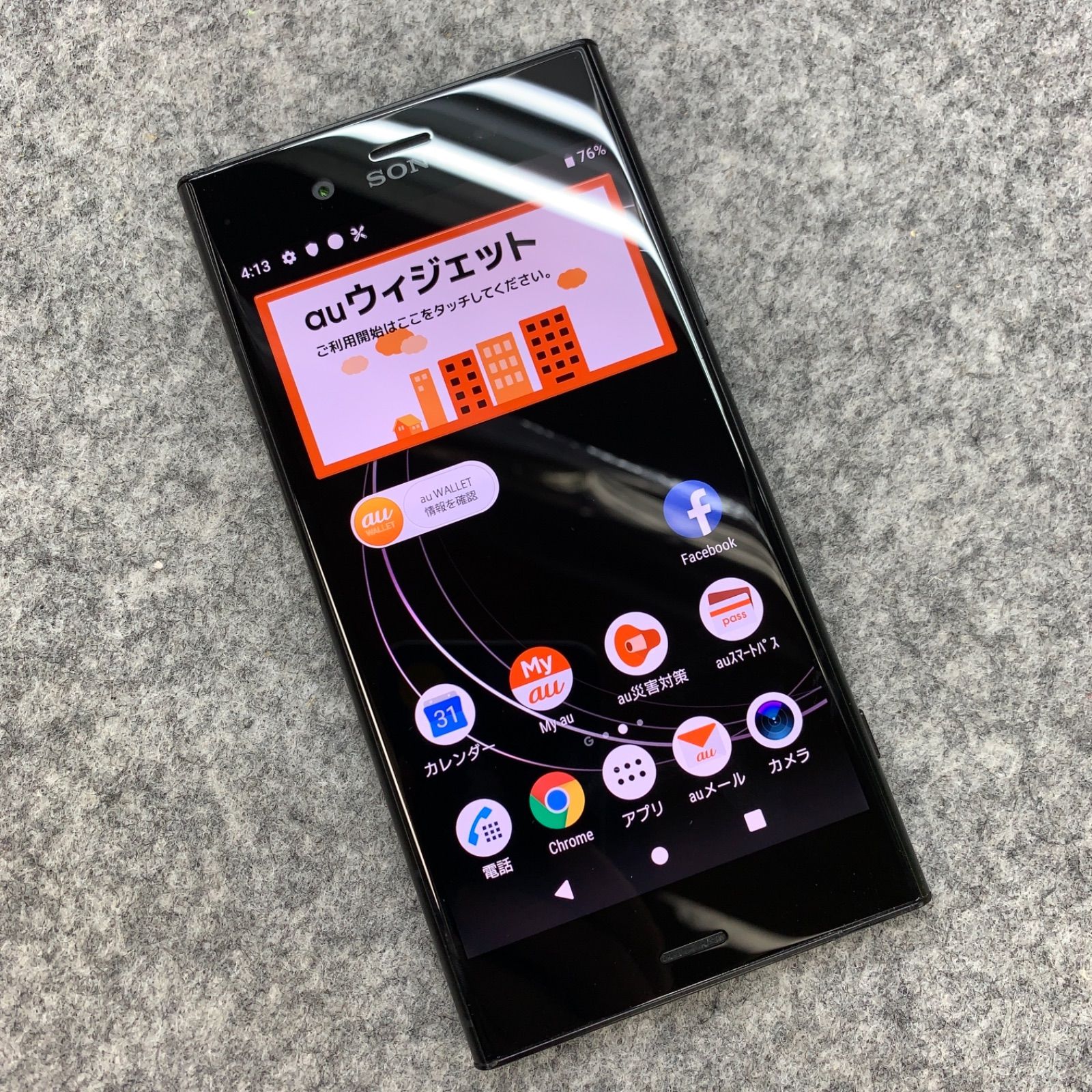 Xperia XZ1 SOV36 au SIMロック解除済み - あつまれ！スマホの森