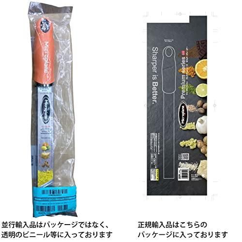 Microplane マイクロプレイン ジャパニーズスタイル グレーター おろし金