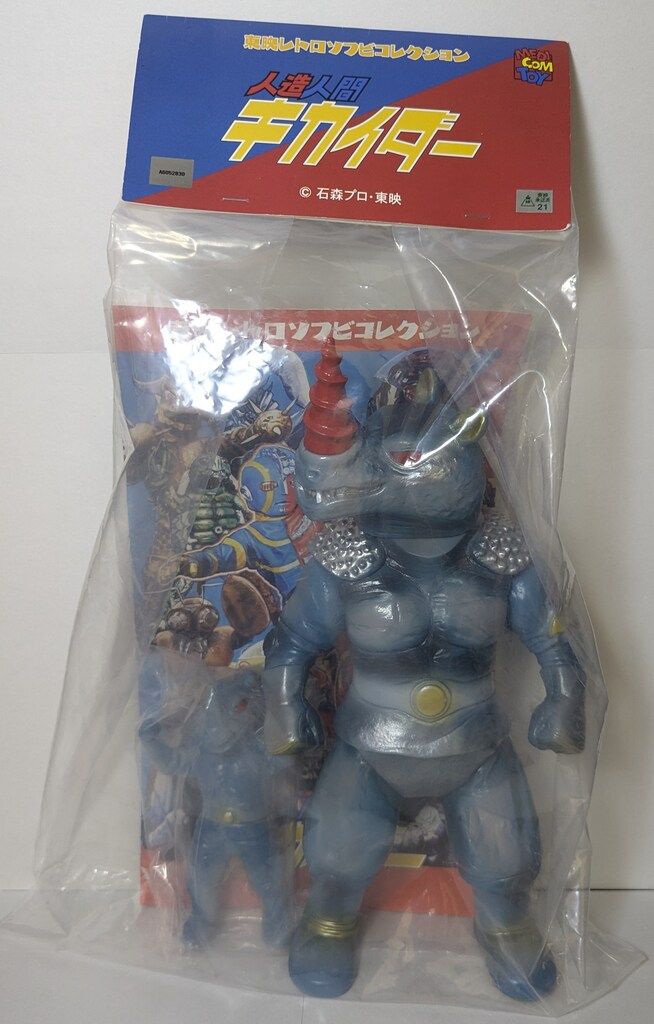 ★送料無料★ 東映 レトロ ソフビ キカイダー グレイサイキング ドリルツノ&ミニソフビ メディコムトイ 仮面ライダー 石森プロ フィギュア 新品〉東映レトロソフビコレクション グレイサイキング（ドリルツノ