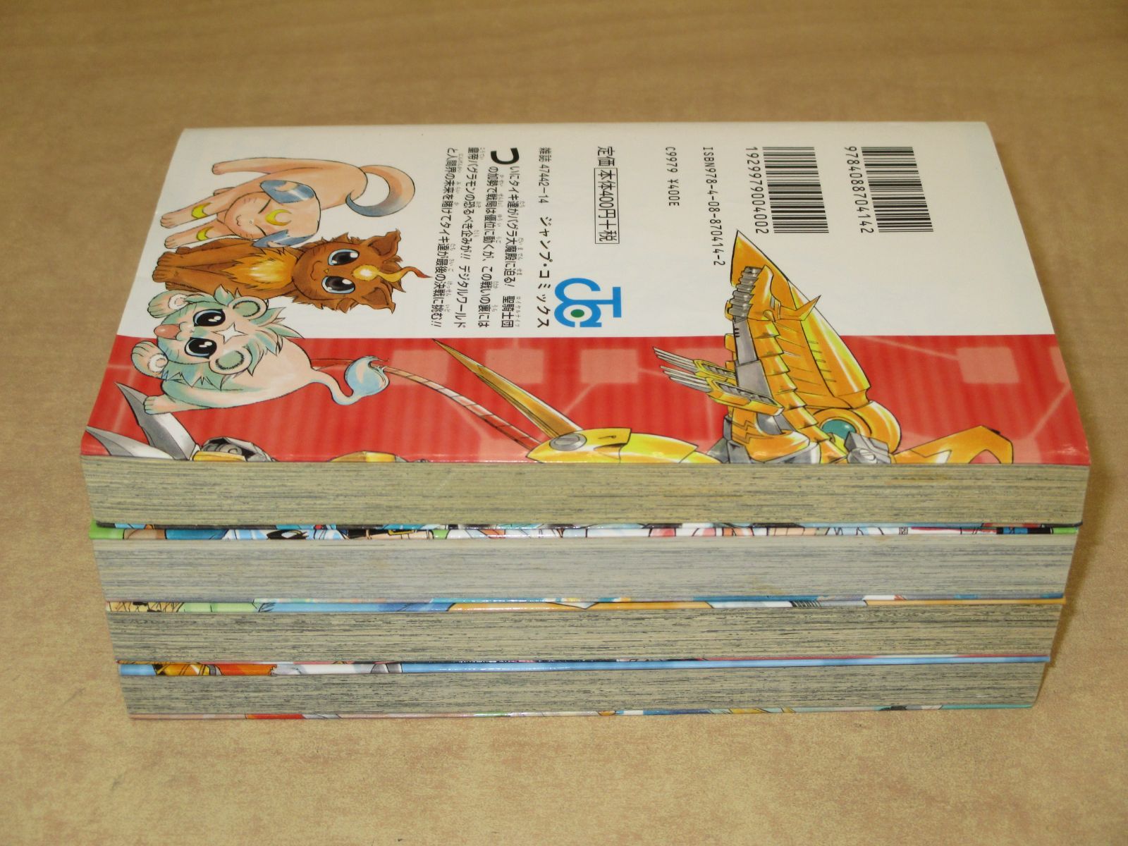 デジモンクロスウォーズ」全4巻セット ジャンプコミックス