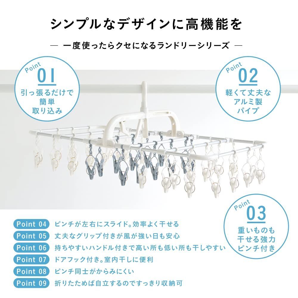 引っ張るだけ 洗濯ハンガー