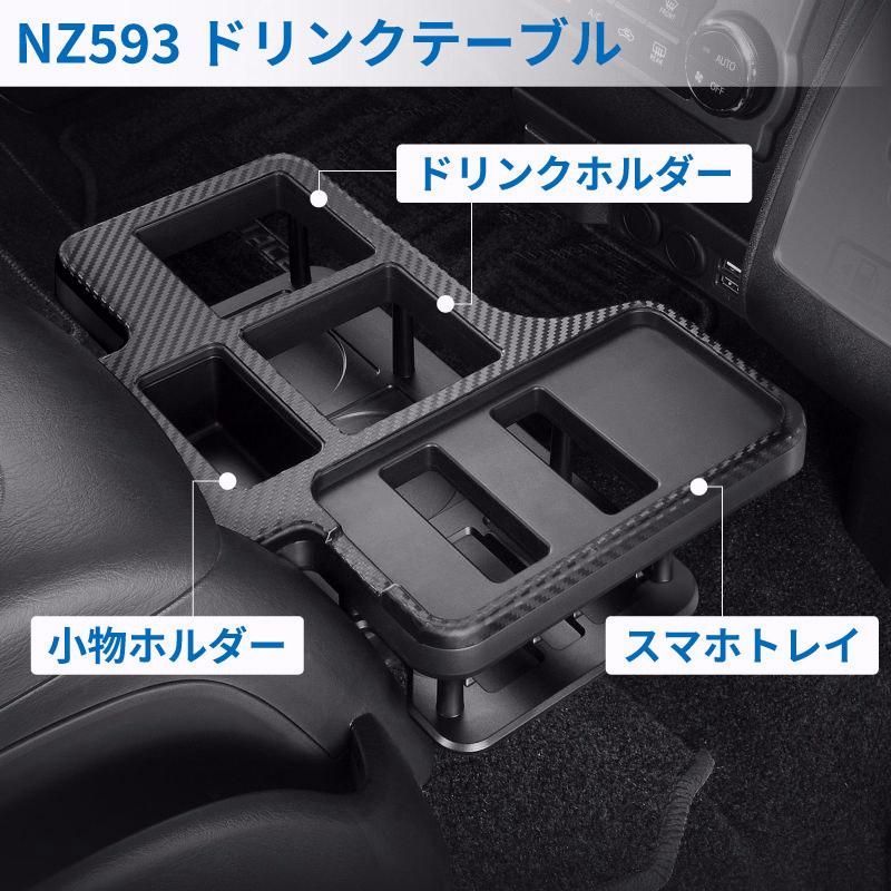 ハイエース センターテーブル