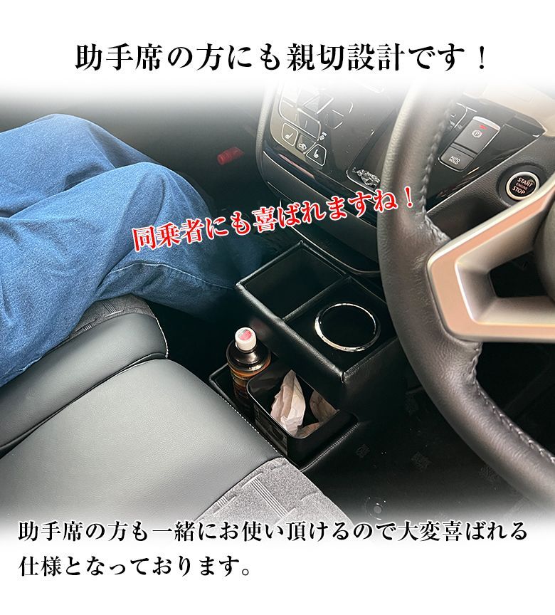 コンソールボックス wao