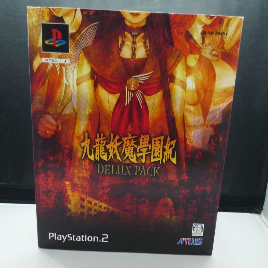 中古】(未使用・未開封品)九龍妖魔学園紀 デラックスパック PS2 九龍妖魔學