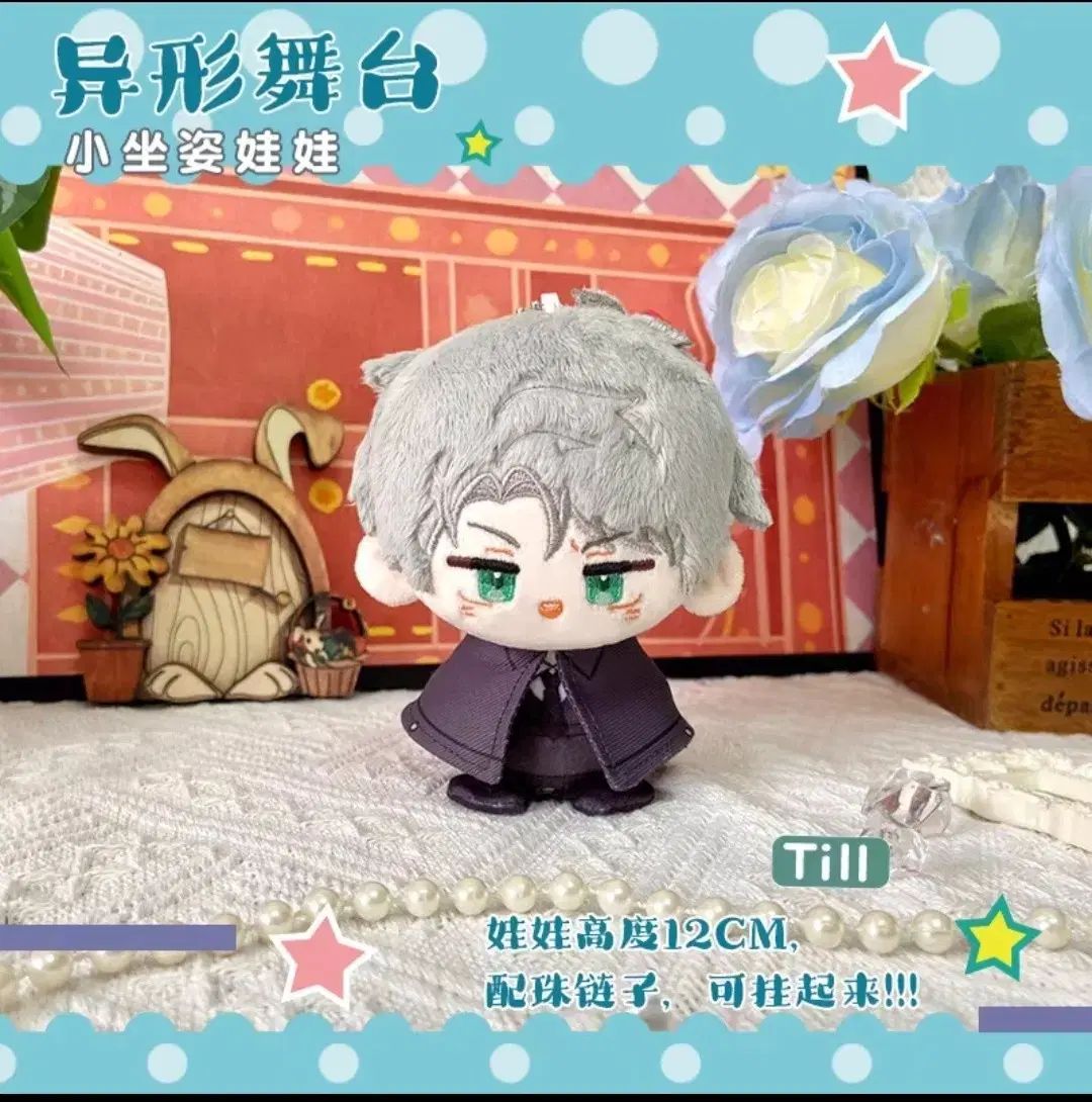 エイリアンステージ　ぬいぐるみ　セット　中国限定 販売再開【ALIEN STAGE × Nullset × AET】エイリアンステージ 中国限定