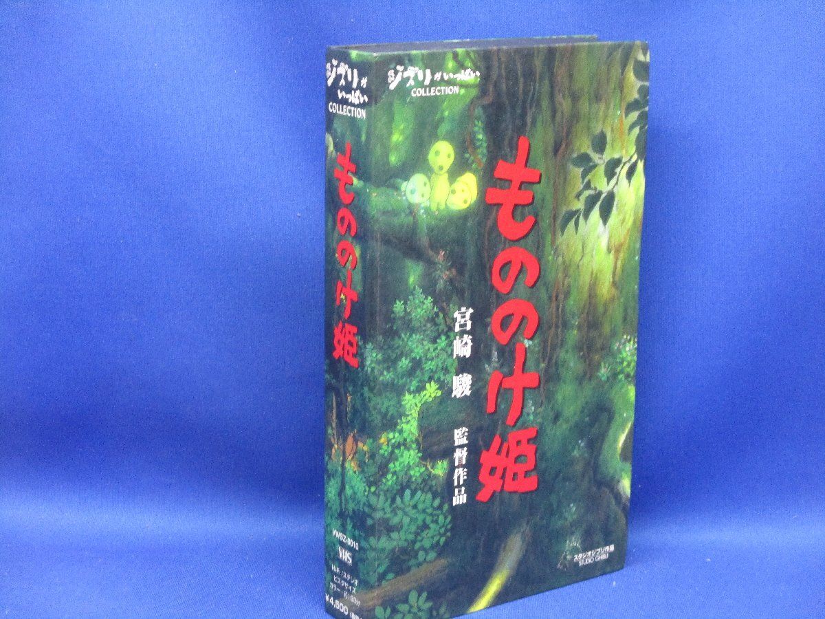 ジブリがいっぱい　もののけ姫 Amazon.co.jp: 【メーカー特典あり】もののけ姫 [DVD]（【特典