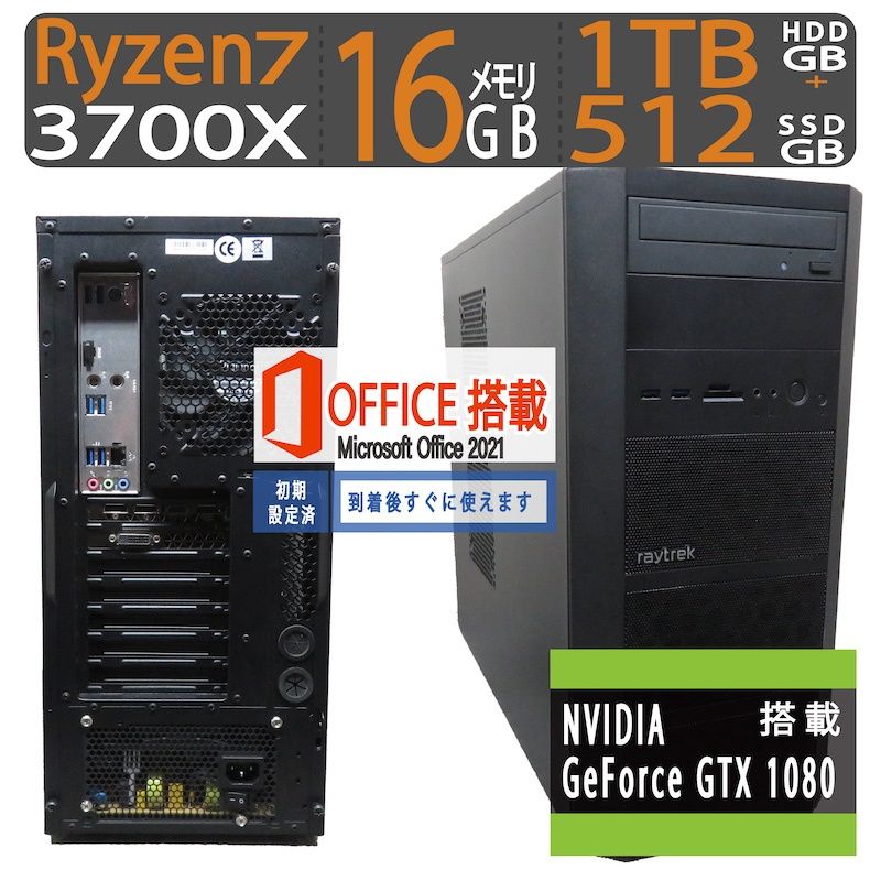 ゲーミングPC】GeForce GTX 1080搭載！！自作PC / 高性能 Ryzen 7 