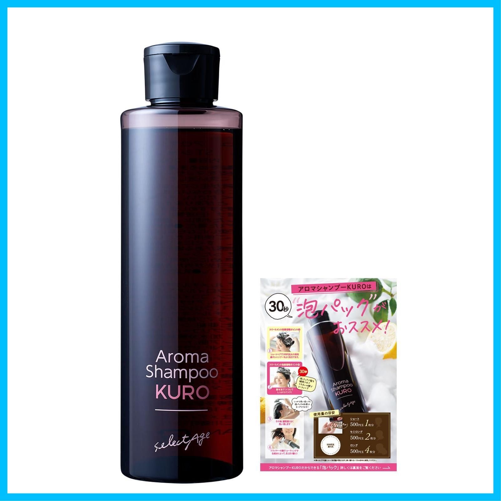 Aroma Shampoo KURO アロマシャンプー クロ 200mL ×3個 コスメ/美容 | stolz-thomas.de