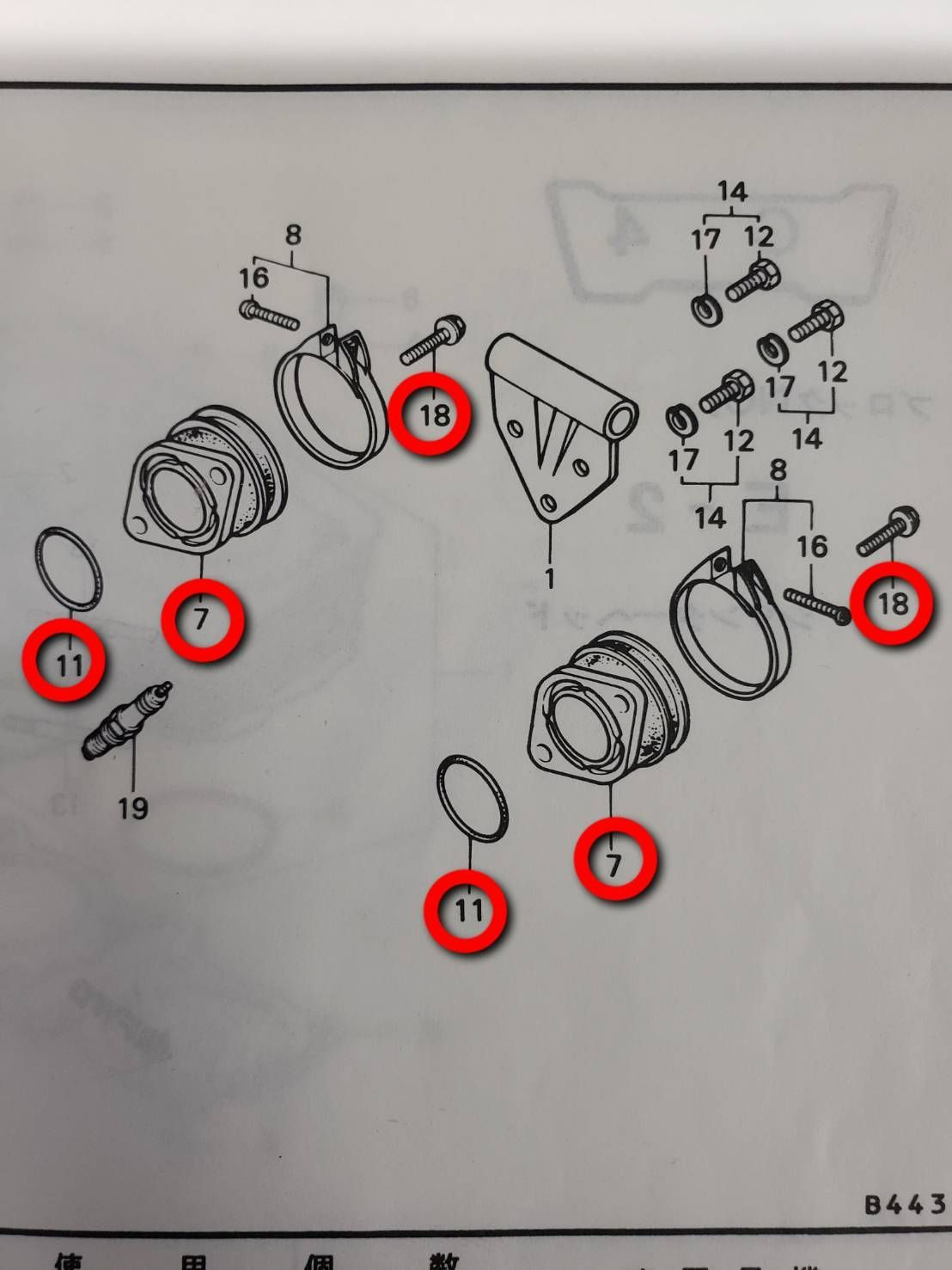 CB400T CB400N インシュレーター Oリング ボルトセット