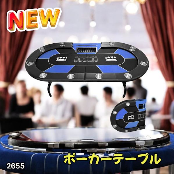 ポーカーテーブル 折りたたみ 10人対応 最大500枚チップラック付