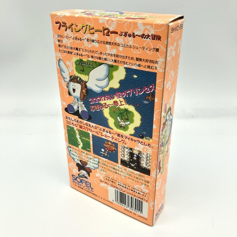 SOFEL スーパーファミコン