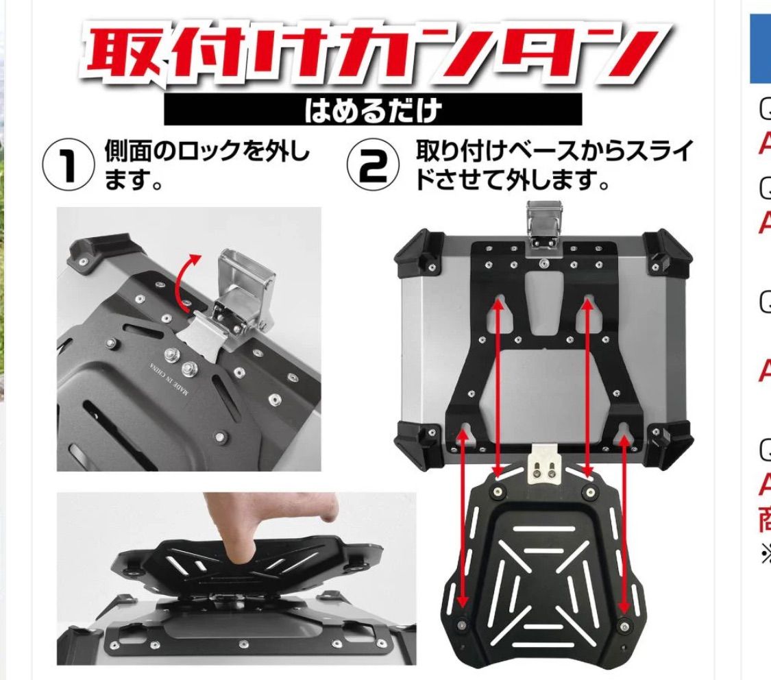 リアボックス