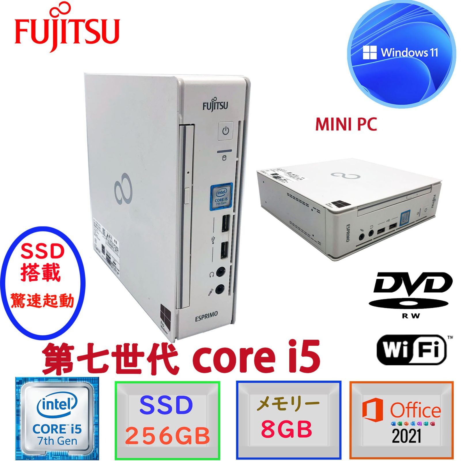 第七世代Core i5 驚速起動 中古超美品 メモリ8GB SSD256GB Windows11Pro MSoffice2021搭載 富士通  ESPRIMO Q556/R DVD-RW Bluetooth 無線 - メルカリ