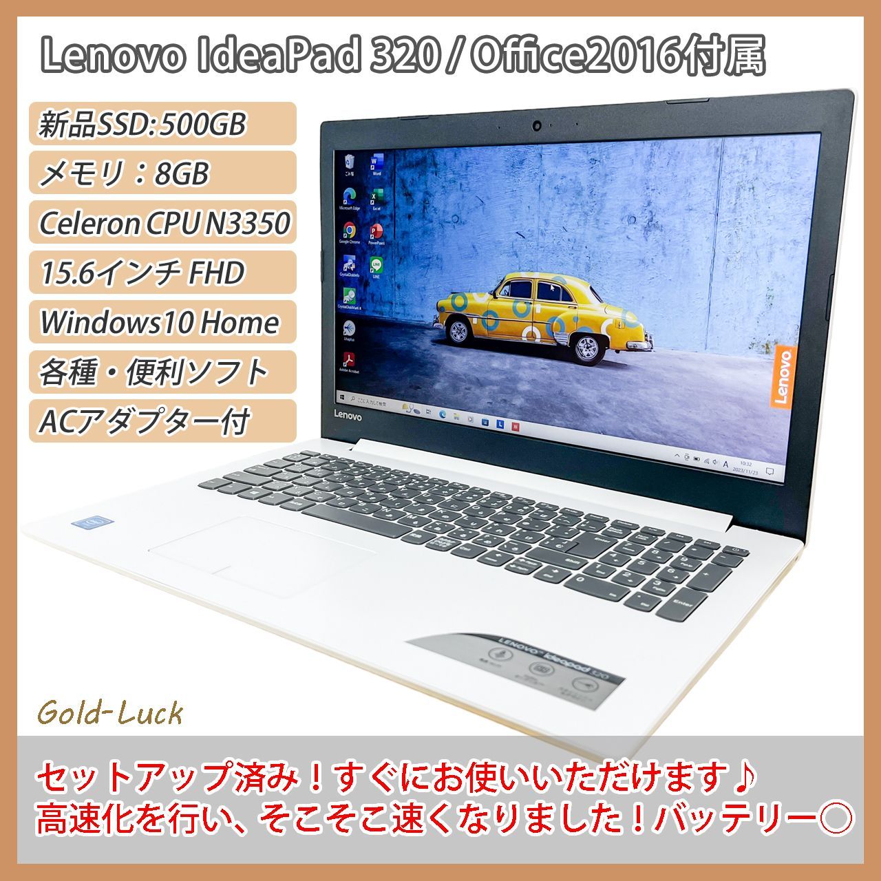 【Office2016搭載】Lenovo レノボ IdeaPad 320-15IAP Celeron N3350 メモリ:8GB SSD:500GB FHD15.6インチ Windows10 Home 整備・清掃済み