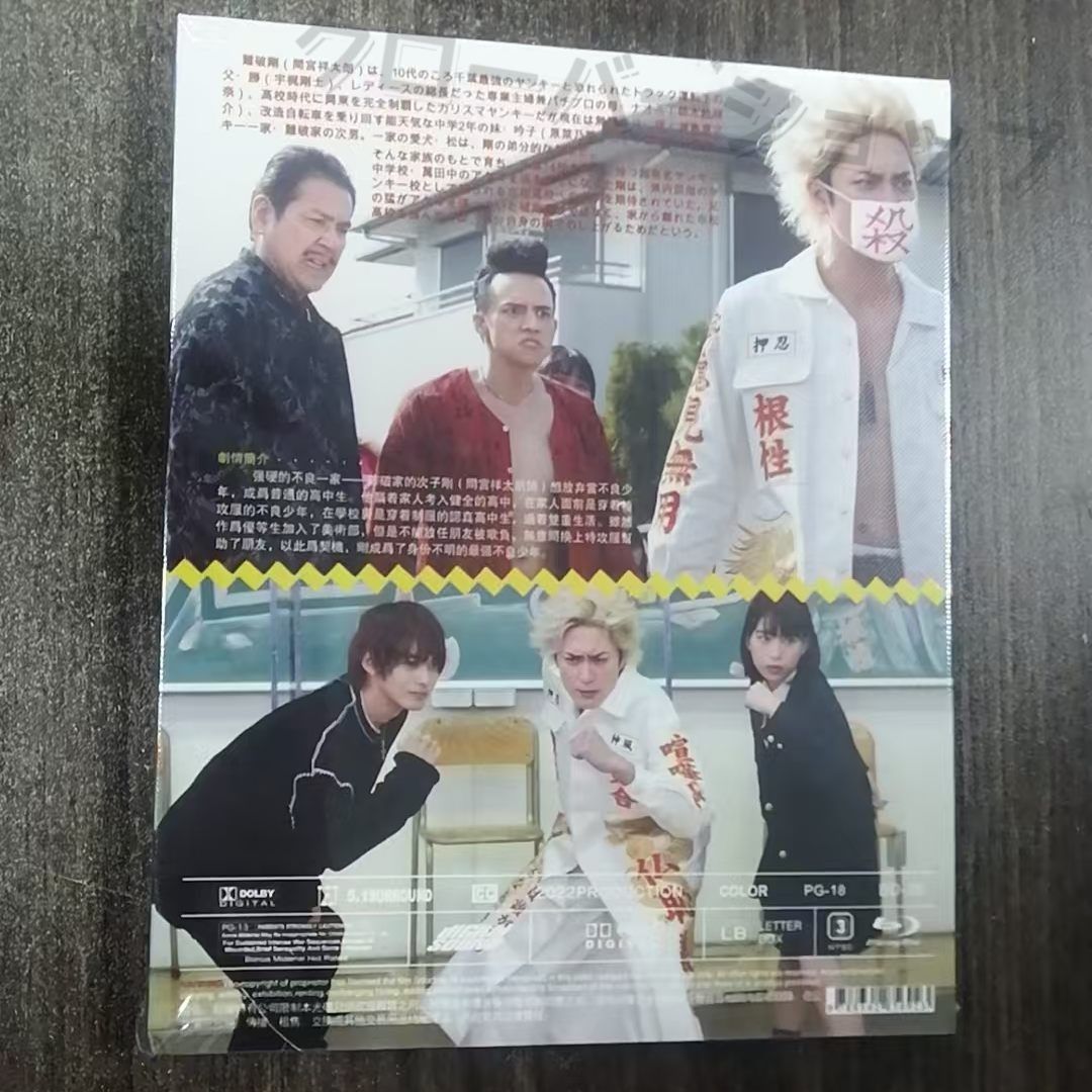 ナンバMG5 全話収録 日本ドラマ ブルーレイ Blu-ray 新品未開封