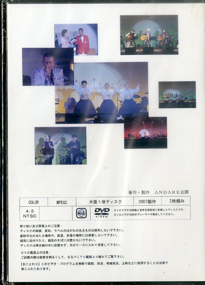 DVD1枚 / / 創業35周年 トリオ座中ちゃん33周年記念パーティー～思い出
