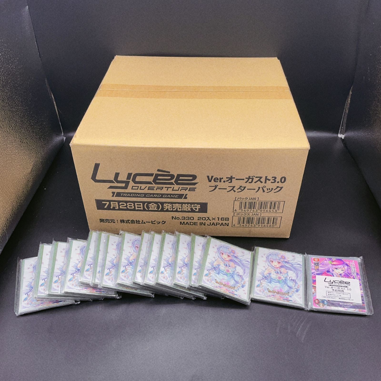 Lycee リセ オーバーチュア Ver. オーガスト3.0 未開封 1カートン 