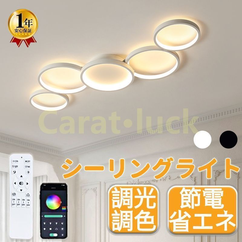 シーリングライト led 6畳 8畳 14畳 おしゃれ 調光調色 北欧 明るい 照明器具 天井照明 led led照明 リビング 寝室 常夜灯 タイマー リモコン付 和室 洋室 新居 kkkzuy