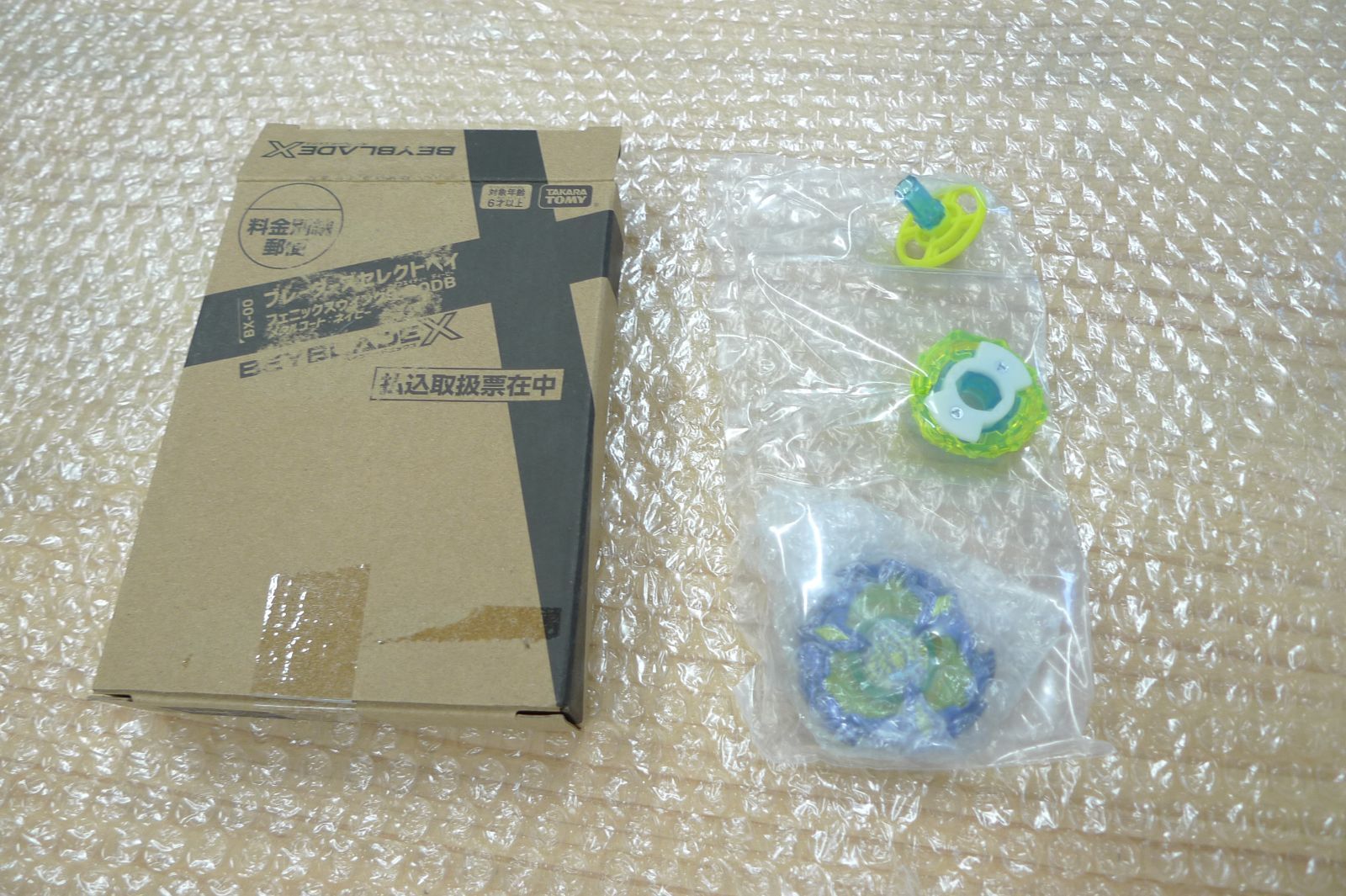 ベイブレードX BX-00 フェニックスウイング9-80DB ベイブレードX