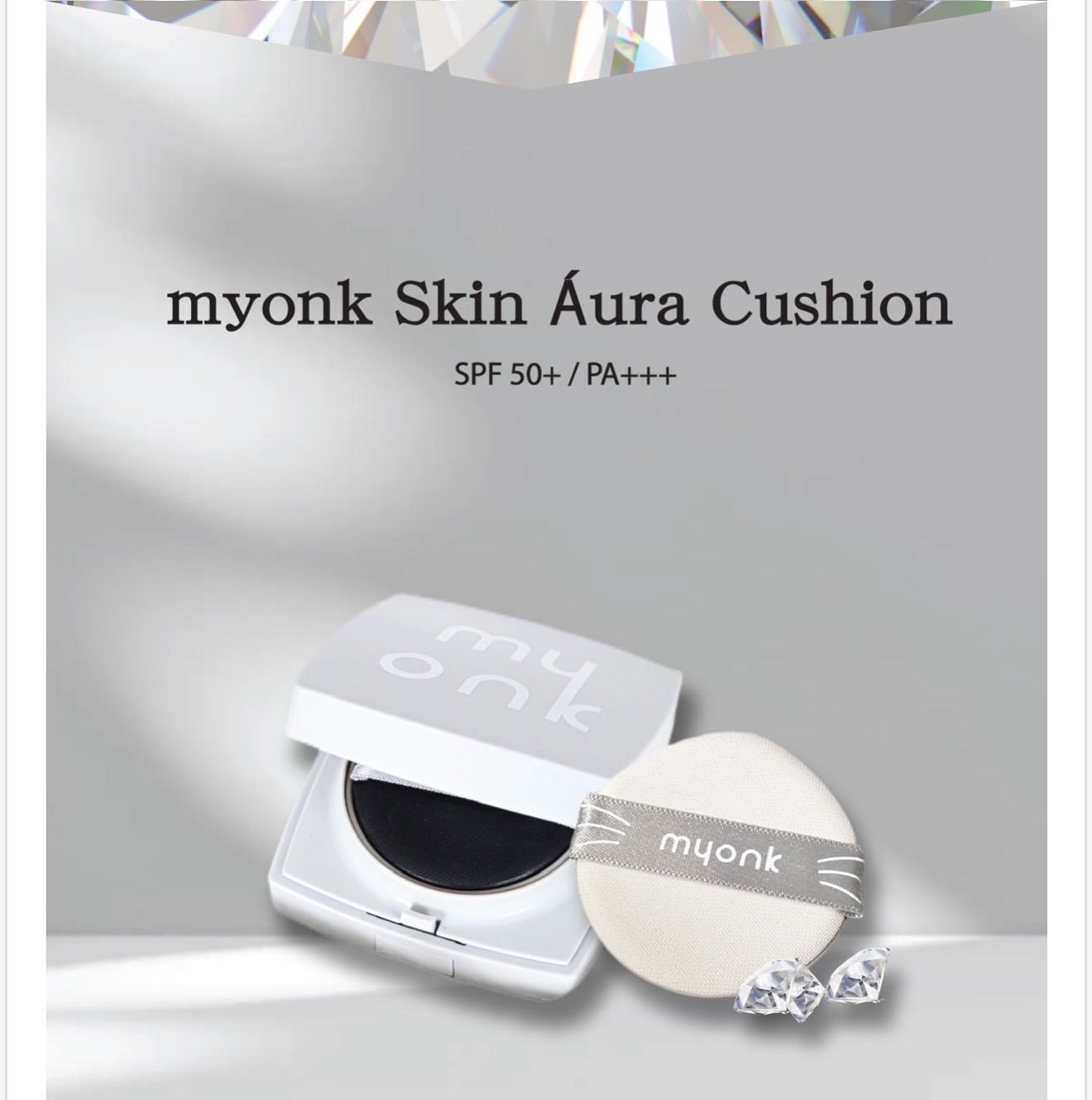 myonk skin aura cushion クッションファンデーション SPF50 PA 日焼け止め スキンケア ナノダイヤモンド 高純度アデノコラーゲン エデルワイス培養エキス カバー力 崩れず艶続く ハリ いつまでも清潔に使えるエアレスケース