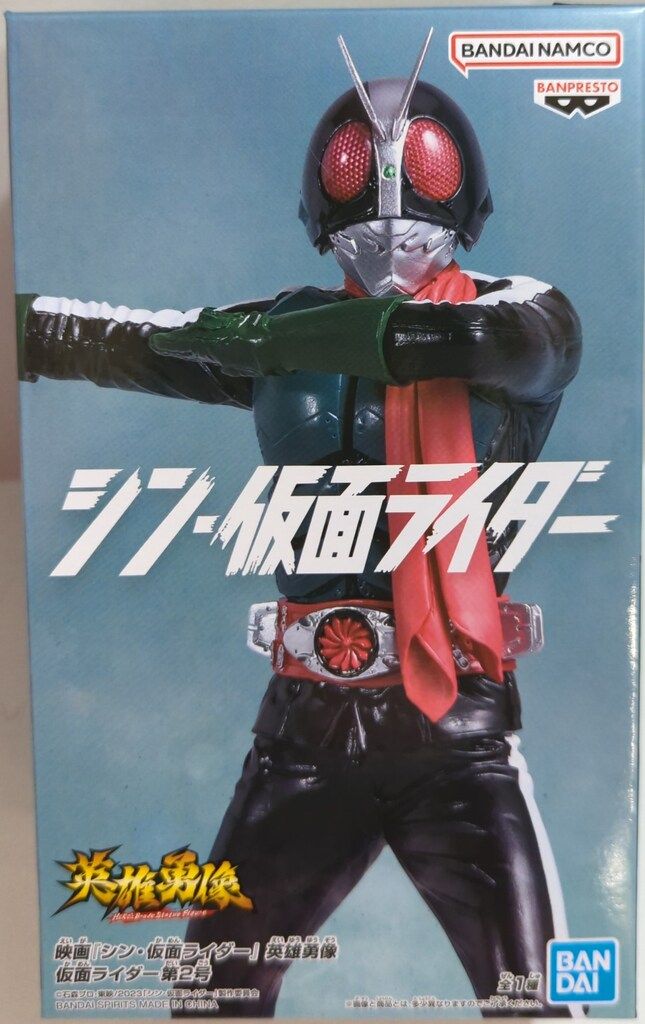 BANDAI SPIRITS 英雄勇像 シン・仮面ライダー 仮面ライダー第2号
