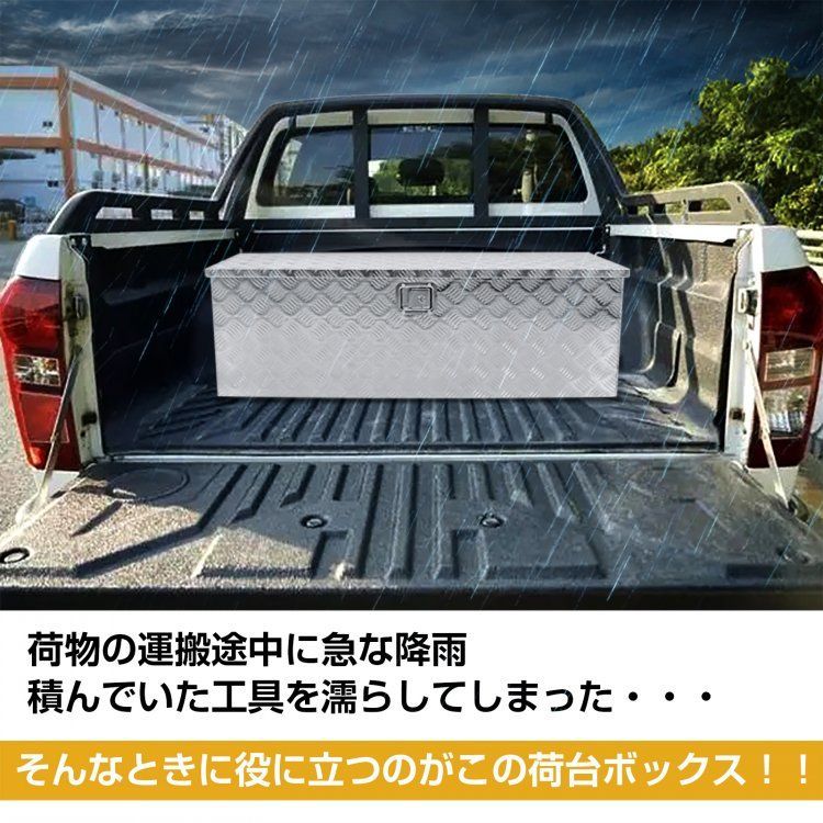 荷台 収納