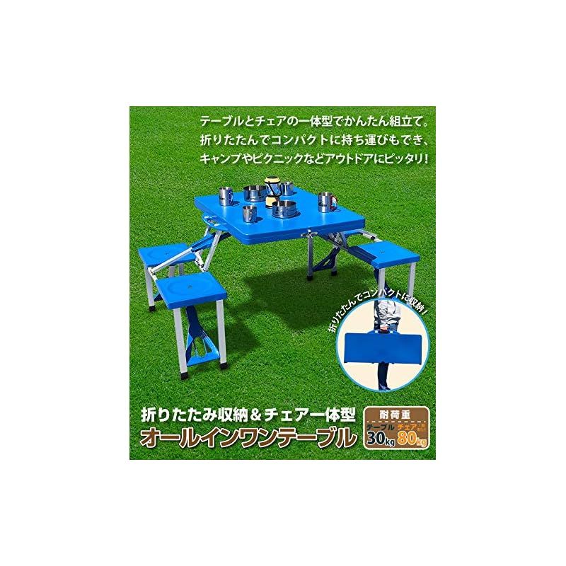 アウトドアテーブル 4人用 テーブル チェア一体型 ピクニックテーブル 折りたたみテーブル 軽量 レジャーテーブル アウトドア キャンプ バーベキュー