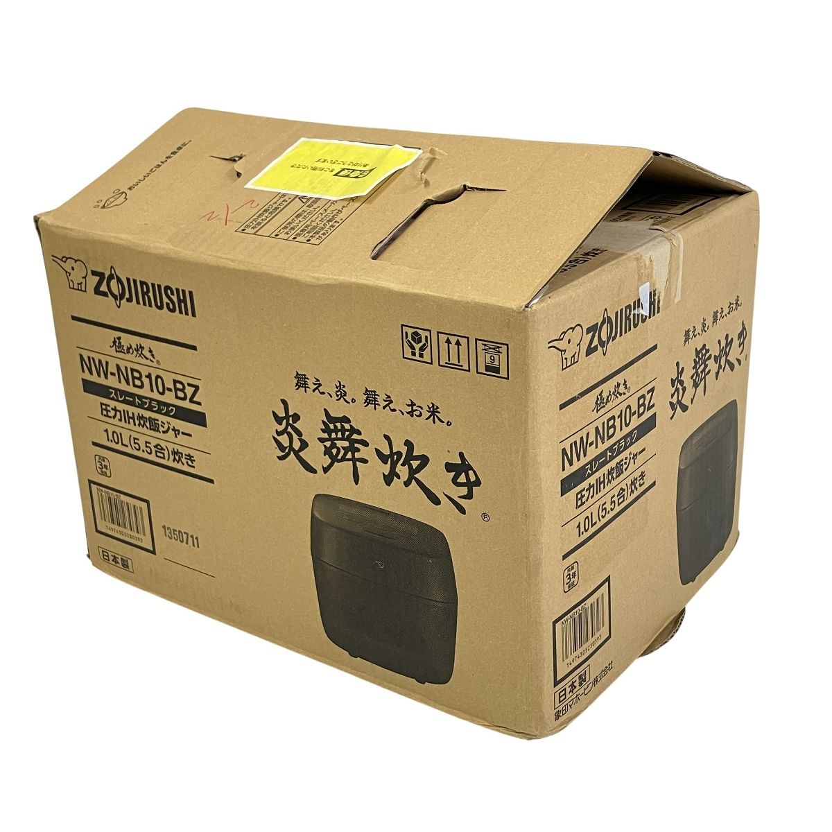 象印 炎舞炊き 圧力IH炊飯ジャー NW-NB10-BZ 生活家電 ♥ T10539683