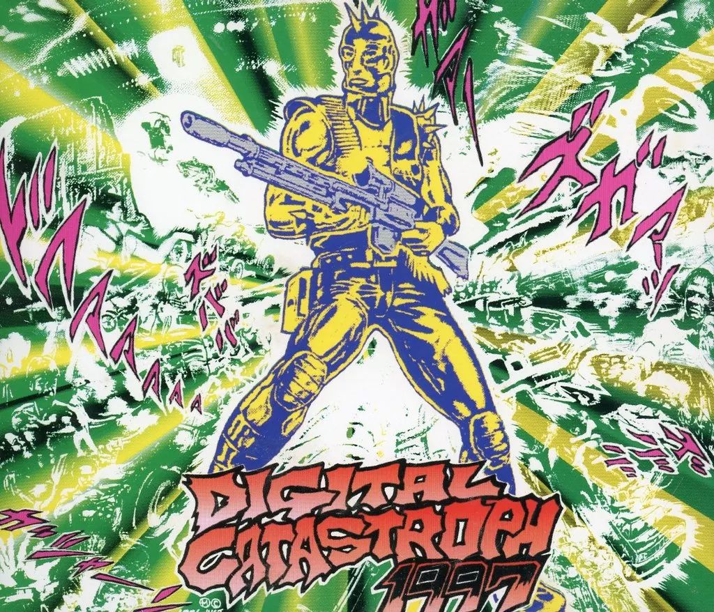 中古】邦楽CD オムニバス/Digital Catastroph 1997 - メルカリ