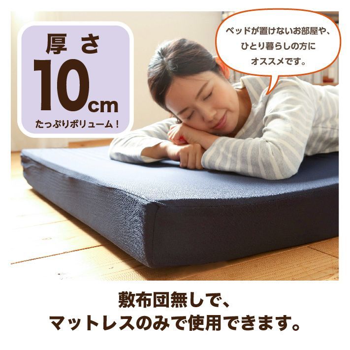マットレス キング 三つ折り 高反発 折りたたみ ベッドマットレス 高反発マットレス 高反発マット 3つ折りマットレス キングサイズ 大型 国産 厚さ10センチ ネイビー ホワイト ウレタン 三つ折りか一枚ものが選べる MSグランデK NEXPOTALLINN_EU