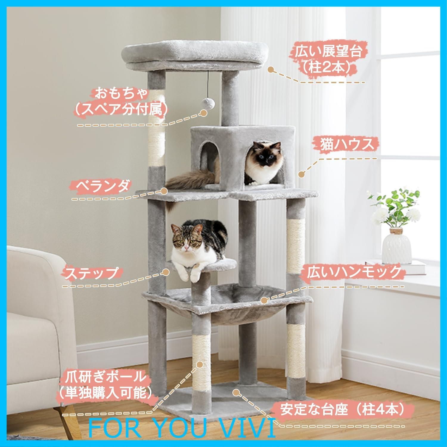 PETEPELA ぺテぺラ キャットタワー 猫タワー スリム 大型猫 据え置き 省スペース 登りやすい ハンモック 見晴台 ねこハウス ボンボン 天然麻紐 爪とぎ 運動不足解消 多頭飼い グレー 高さ143cm
