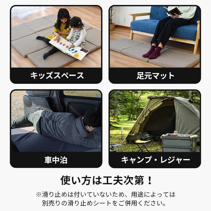 三つ折りゴロ寝マット 約50×150cm