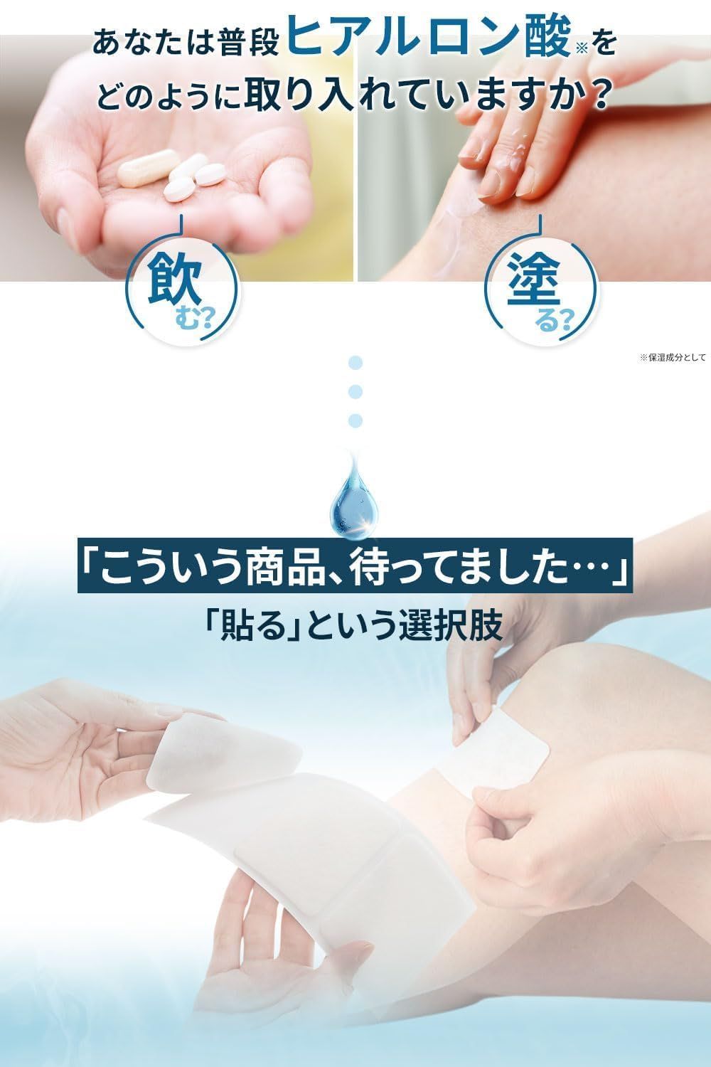 北の快適工房 ヒアロエイド 30枚入り 【公式通販】