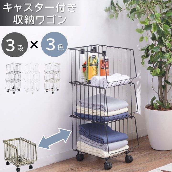 タオル収納 キャスター付 衣服収納 4段ラック スタッキングワゴン 黒 タオル収納 キャスター付 衣服収納 4段ラック スタッキングワゴン 黒