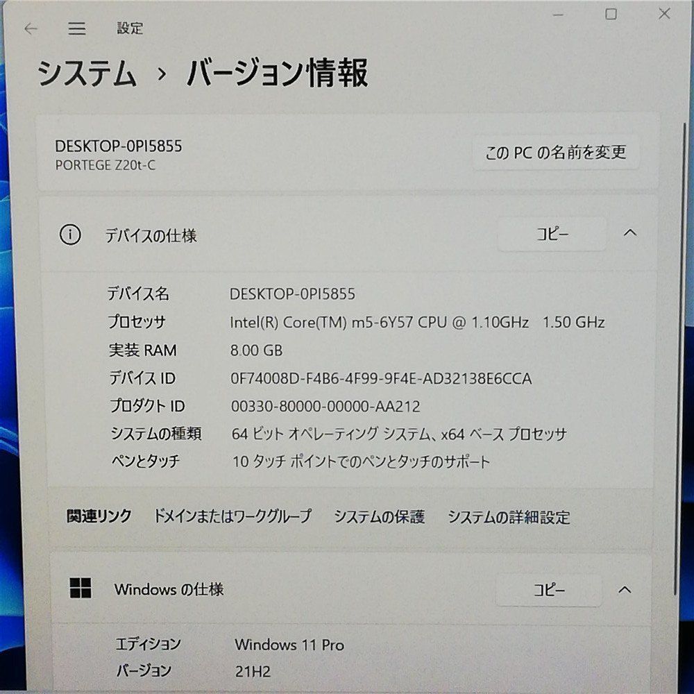 福袋 Windows11 12型 タブレット 中古ノートパソコン 東芝 Z20t-C 第6