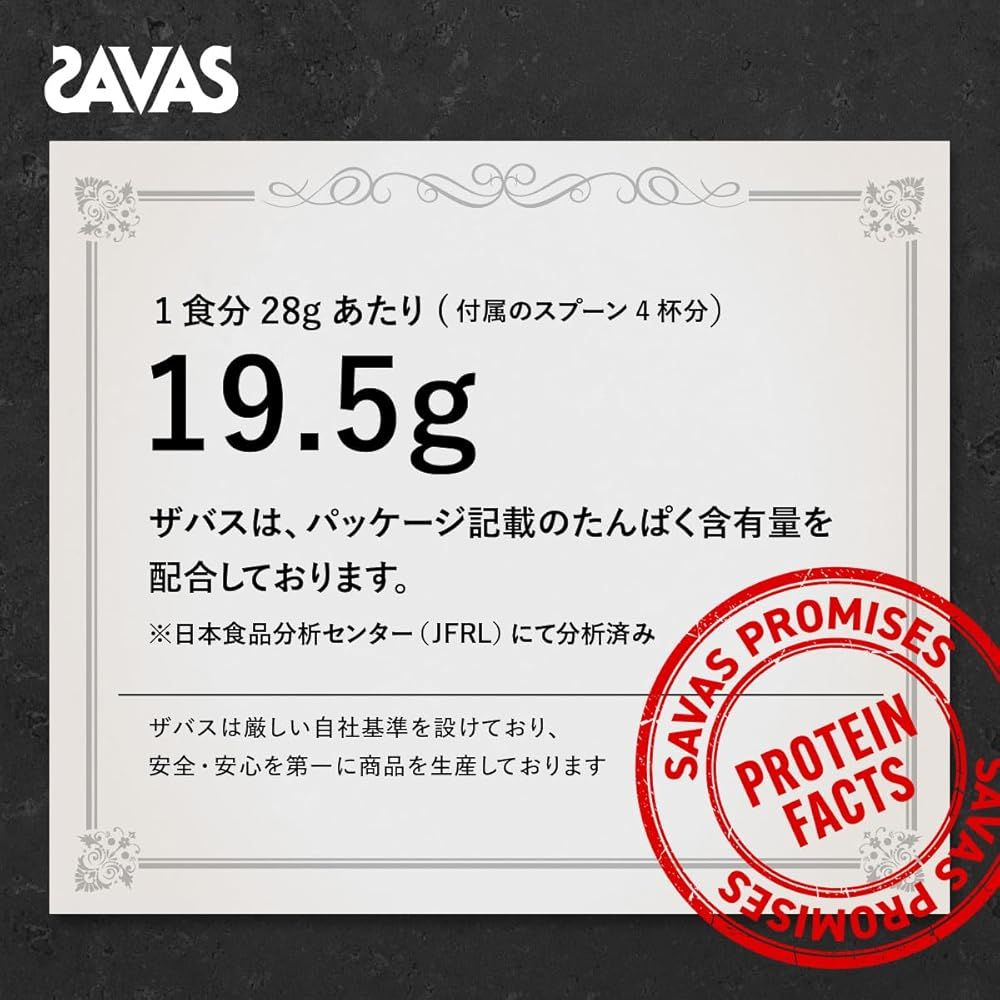 ZAVAS WHEY PROTEIN 100 2200g リッチショコラ 2個 SAVAS WHEY PROTEIN